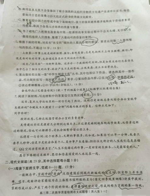 2015湖州二模语文试题及答案