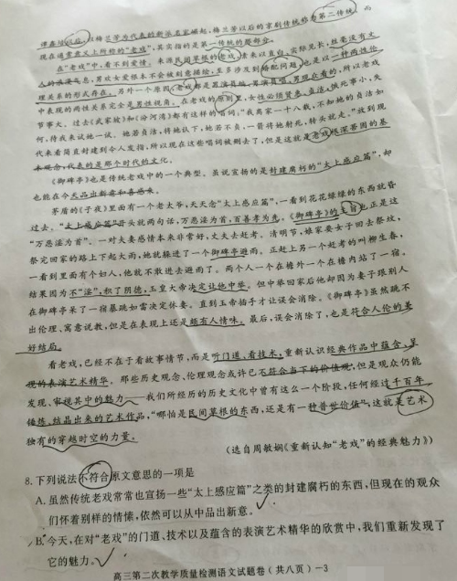 2015湖州二模语文试题及答案