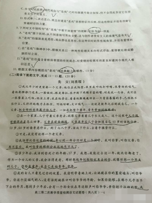 2015湖州二模语文试题及答案