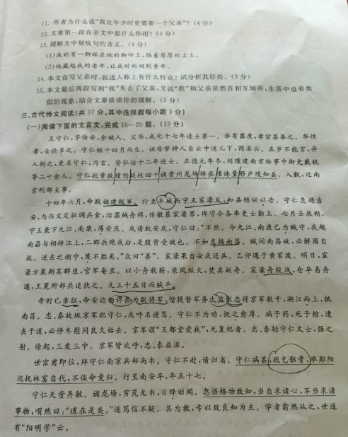 2015湖州二模语文试题及答案