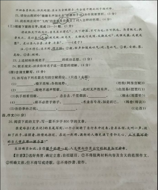2015湖州二模语文试题及答案
