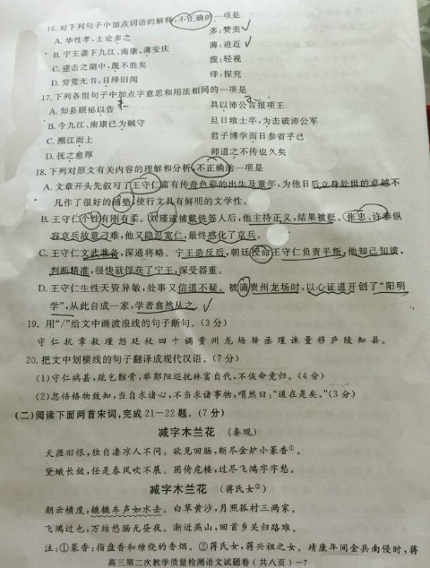 2015湖州二模语文试题及答案