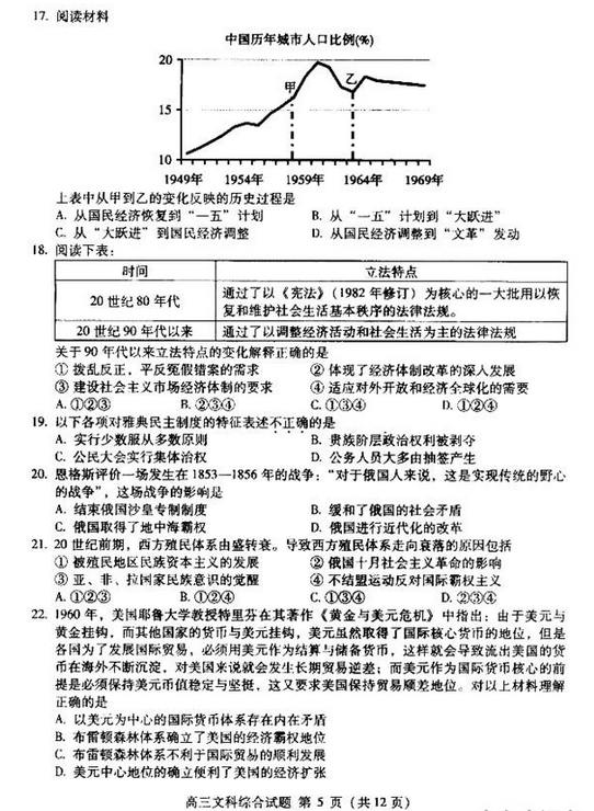 2015北京海淀高三二模历史试题及答案
