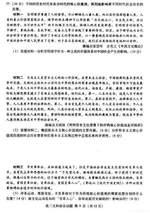 2015北京海淀高三二模历史试题及答案