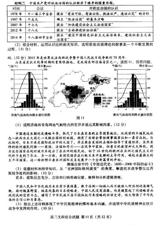 2015北京海淀高三二模历史试题及答案