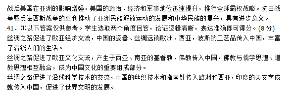 2015北京海淀高三二模历史试题及答案 2015北京海淀高三二模历史试题及答案