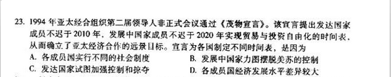 2015北京海淀高三二模历史试题及答案