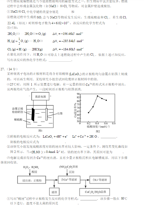 2015北京海淀高三二模理综试题及答案