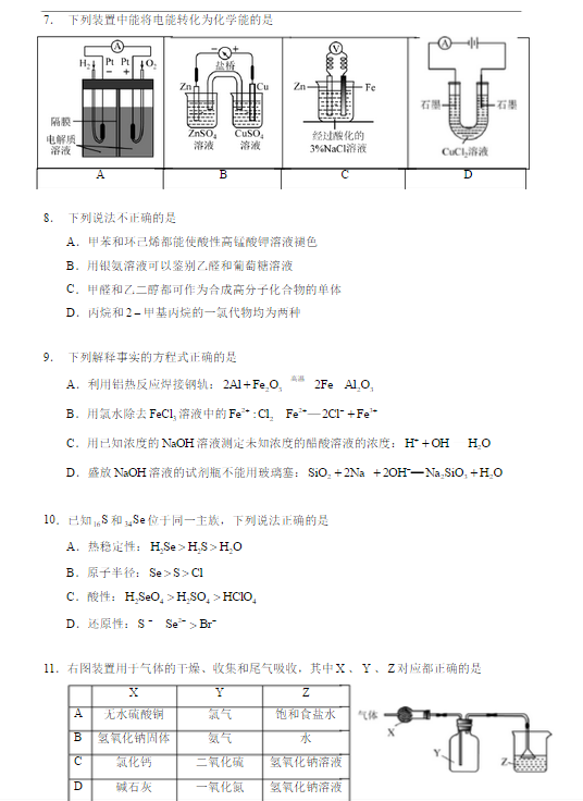 2015北京海淀高三二模化学试题及答案