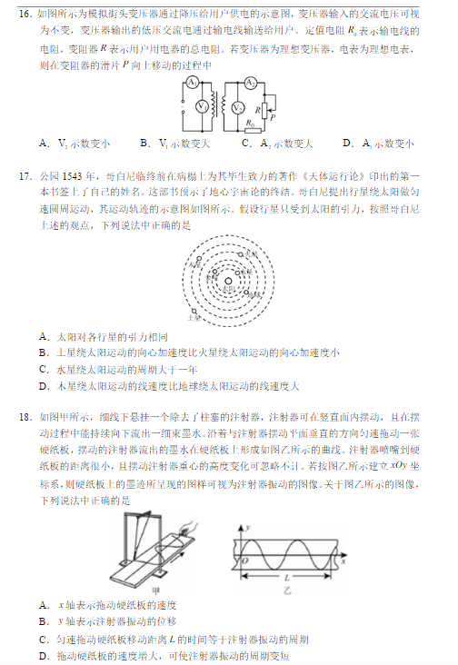 2015北京海淀高三二模物理试题