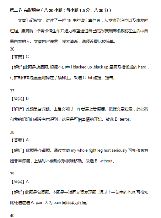 2015北京海淀高三二模英语试题及答案