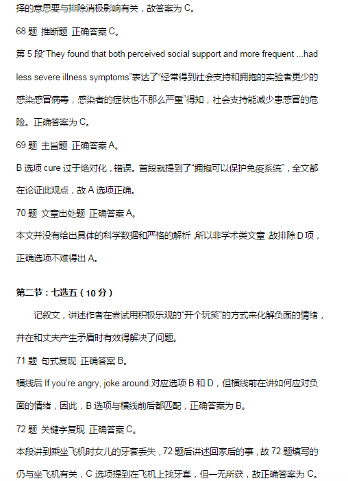 2015北京海淀高三二模英语试题及答案