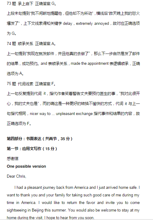 2015北京海淀高三二模英语试题及答案