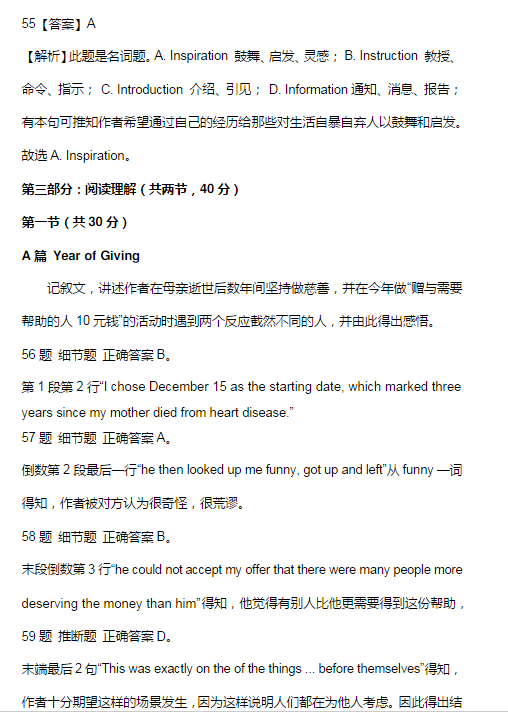 2015北京海淀高三二模英语试题及答案