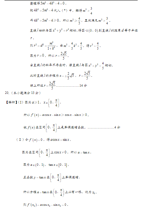 2015北京朝阳高三二模文科数学试题及答案