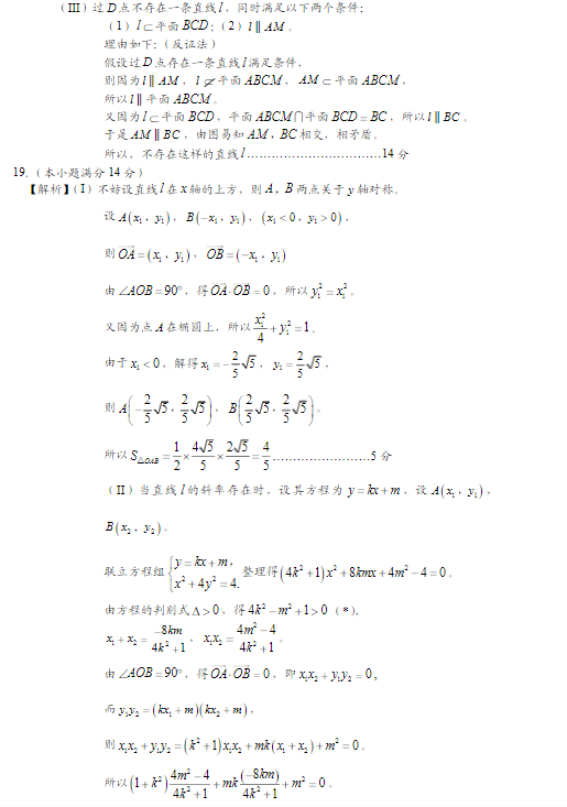 2015北京朝阳高三二模文科数学试题及答案