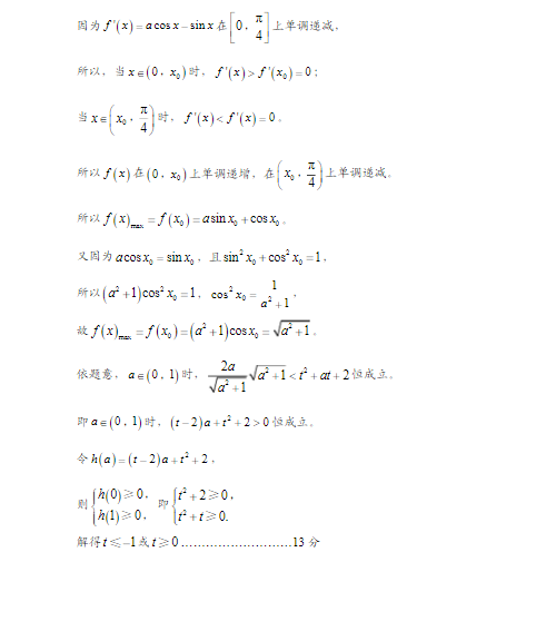 2015北京朝阳高三二模文科数学试题及答案 2015北京朝阳高三二模文科数学试题及答案