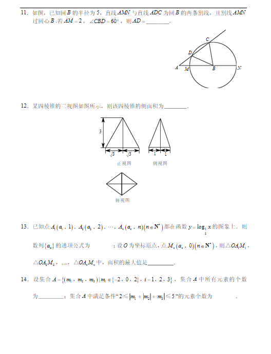 2015北京朝阳高三二模理科数学试题及答案