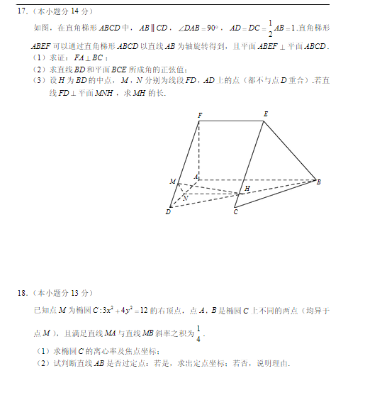 2015北京朝阳高三二模理科数学试题及答案