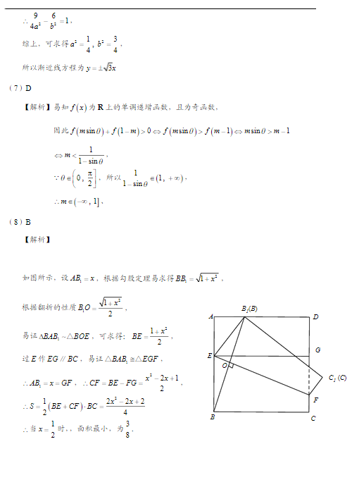 2015北京朝阳高三二模理科数学试题及答案