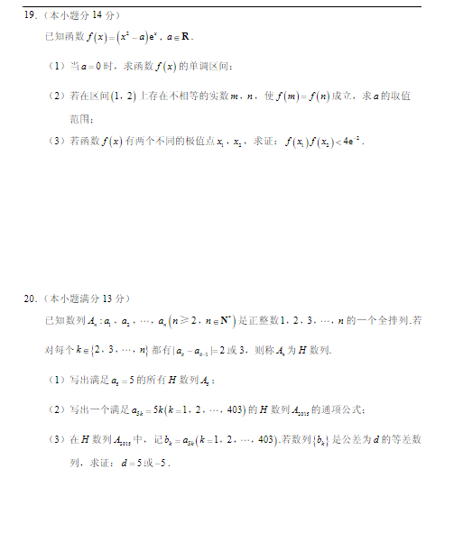 2015北京朝阳高三二模理科数学试题及答案