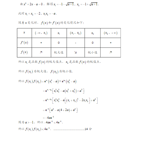 2015北京朝阳高三二模理科数学试题及答案