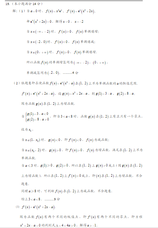 2015北京朝阳高三二模理科数学试题及答案