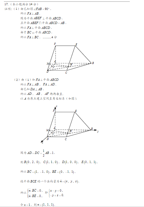 2015北京朝阳高三二模理科数学试题及答案