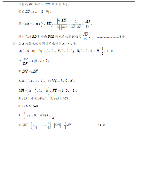 2015北京朝阳高三二模理科数学试题及答案