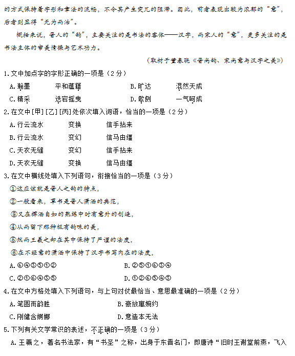 2015北京朝阳高三二模语文试题及答案