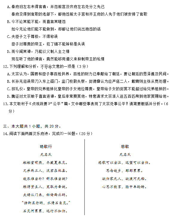 2015北京朝阳高三二模语文试题及答案