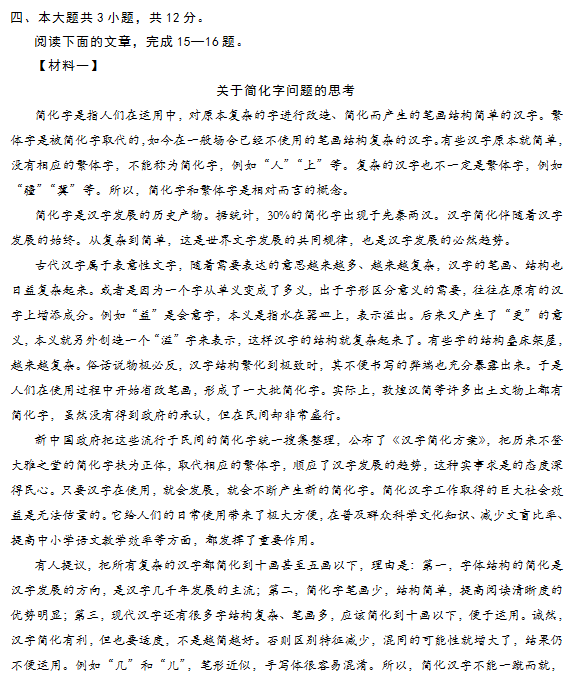 2015北京朝阳高三二模语文试题及答案