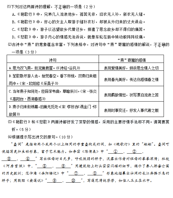 2015北京朝阳高三二模语文试题及答案