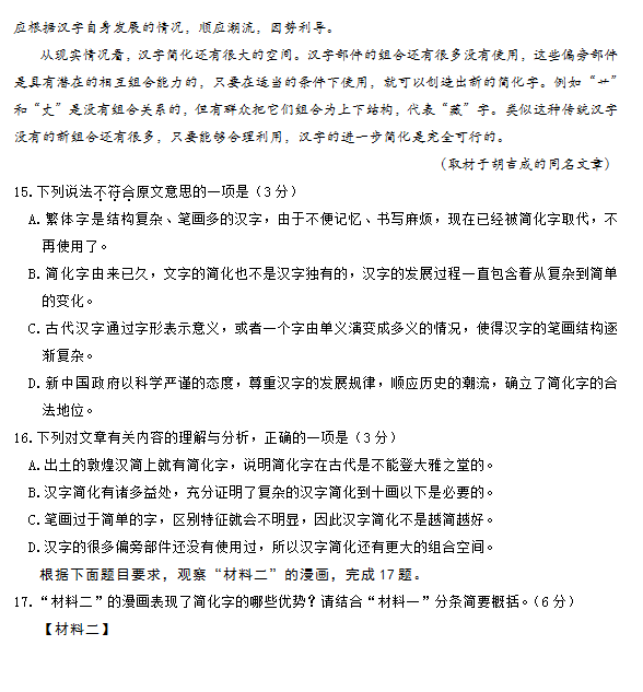 2015北京朝阳高三二模语文试题及答案