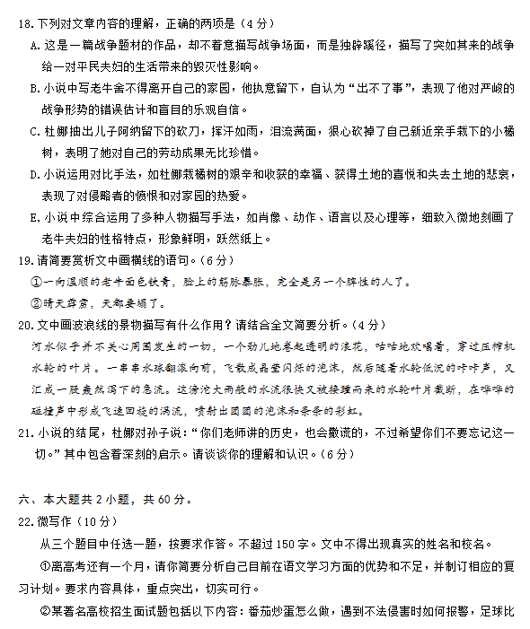 2015北京朝阳高三二模语文试题及答案