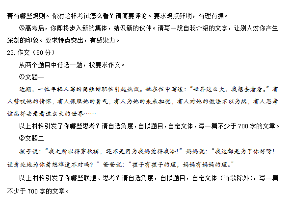 2015北京朝阳高三二模语文试题及答案