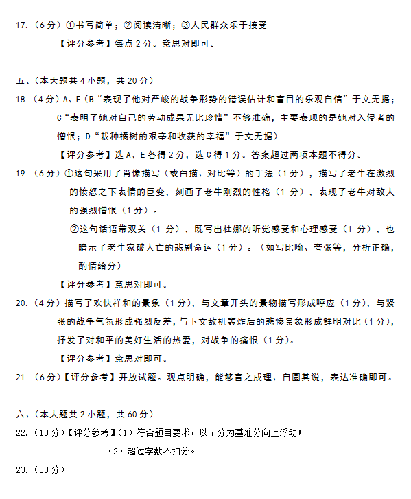 2015北京朝阳高三二模语文试题及答案