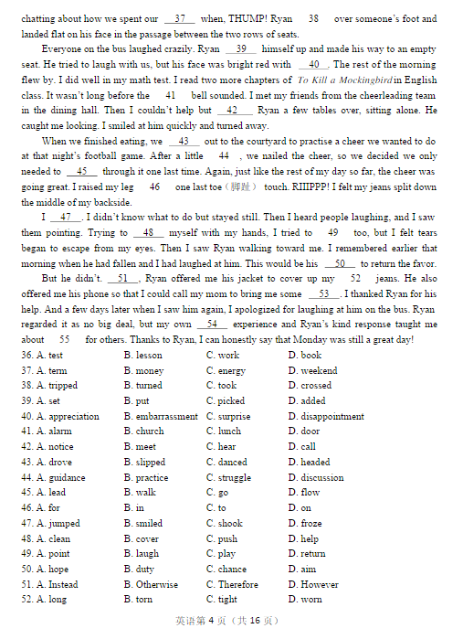 2015北京东城高三二模英语试题及答案