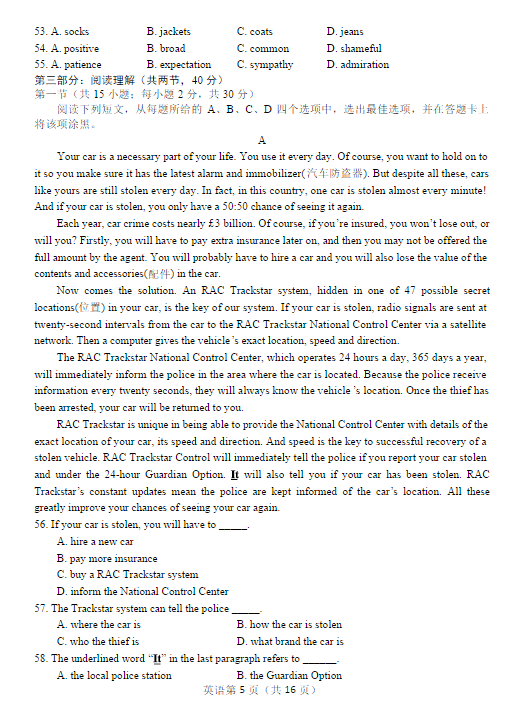 2015北京东城高三二模英语试题及答案