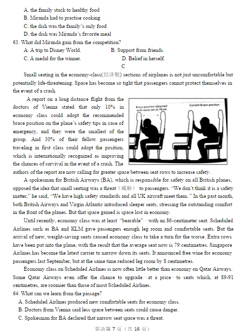 2015北京东城高三二模英语试题及答案