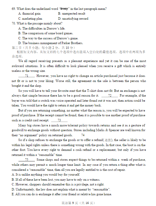 2015北京东城高三二模英语试题及答案