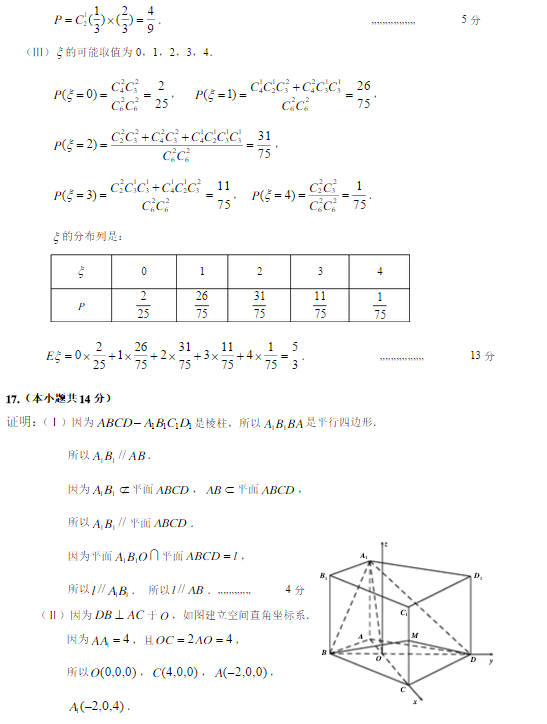 2015北京丰台高考最新理科数学答案二模|高考