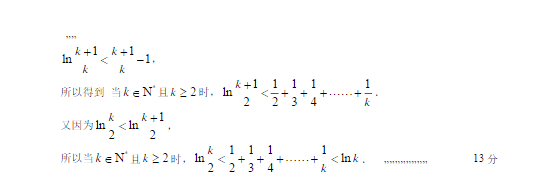 2015北京丰台高三二模理科数学试题及答案