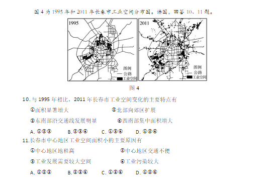 2015北京东城高三二模地理试题及答案