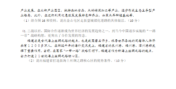 2015北京东城高三二模地理试题及答案 2015北京东城高三二模地理试题及答案