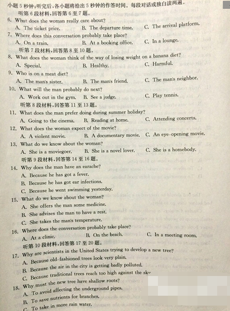2015合肥三模英语试题及答案 2015合肥三模英语试题及答案
