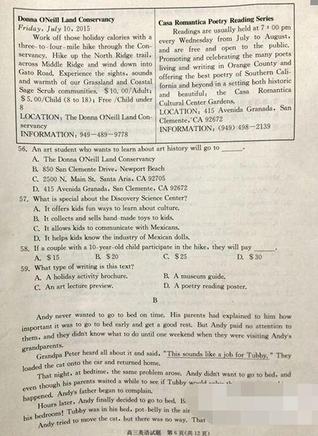 2015合肥三模英语试题及答案 2015合肥三模英语试题及答案