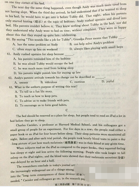 2015合肥三模英语试题及答案 2015合肥三模英语试题及答案