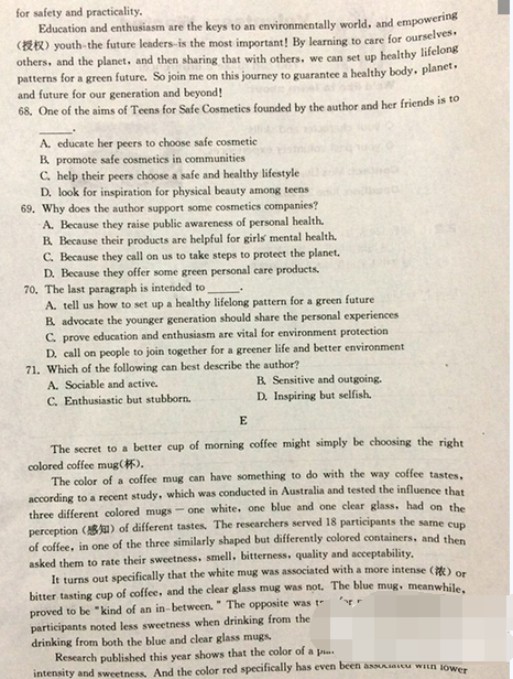 2015合肥三模英语试题及答案 2015合肥三模英语试题及答案