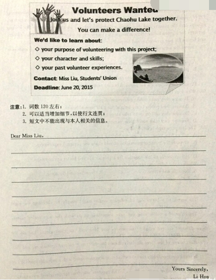 2015合肥三模英语试题及答案 2015合肥三模英语试题及答案